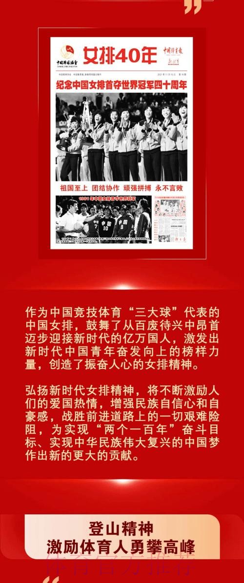 让中华体育精神可感可知 让中华体育精神可感可知